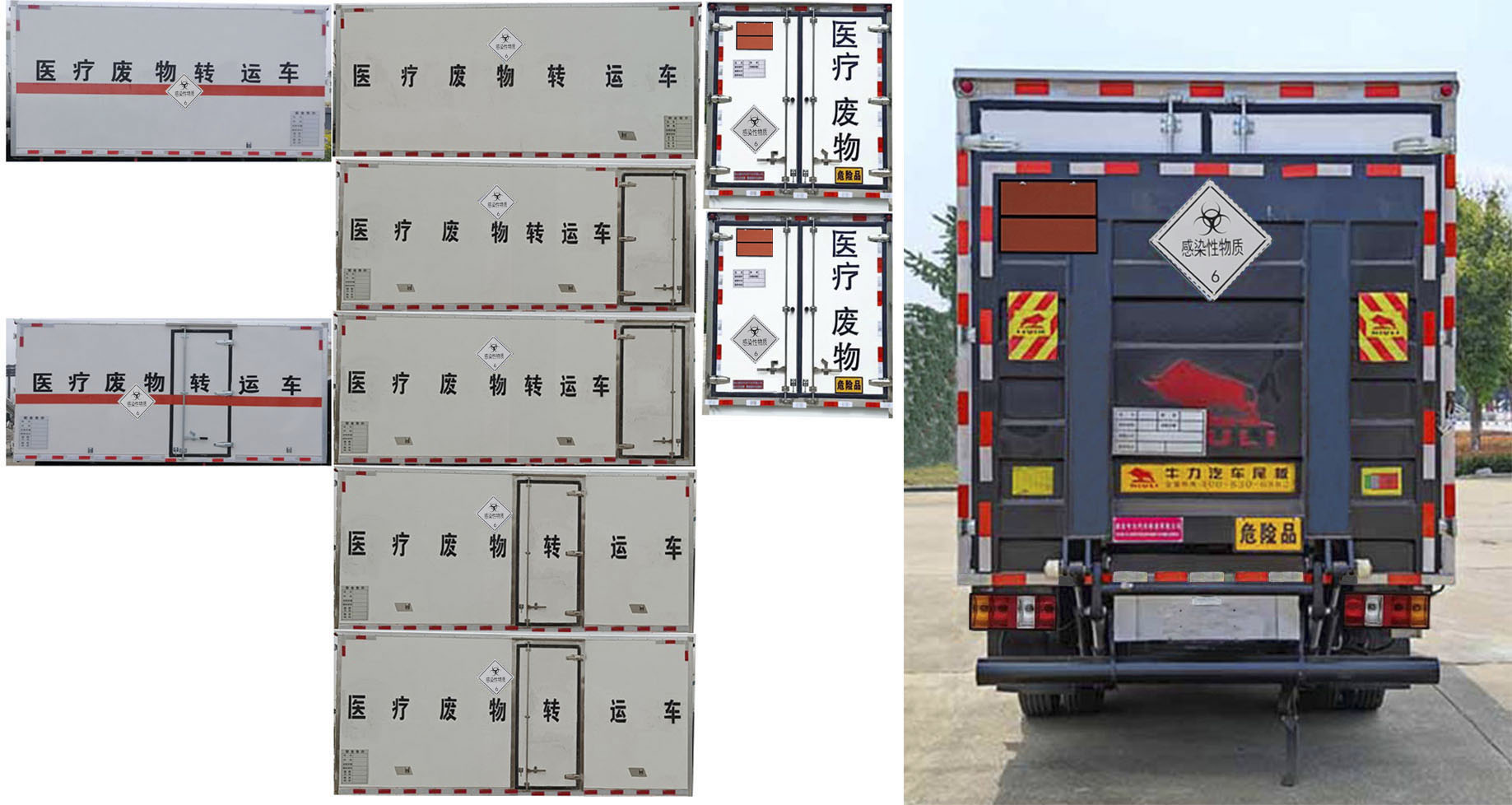 順風(fēng)智造牌SFZ5045XYYJ6醫(yī)療廢物轉(zhuǎn)運(yùn)車公告圖片