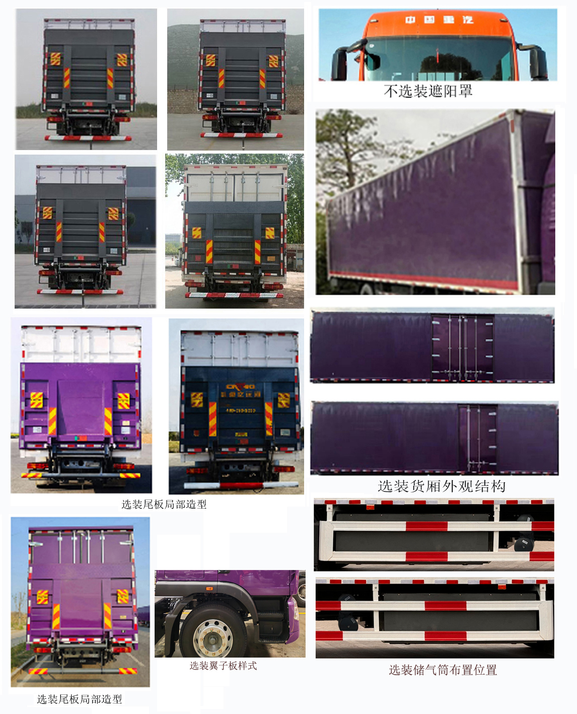 豪沃牌ZZ5187XXYN711GZ1BEV純電動(dòng)廂式運(yùn)輸車公告圖片