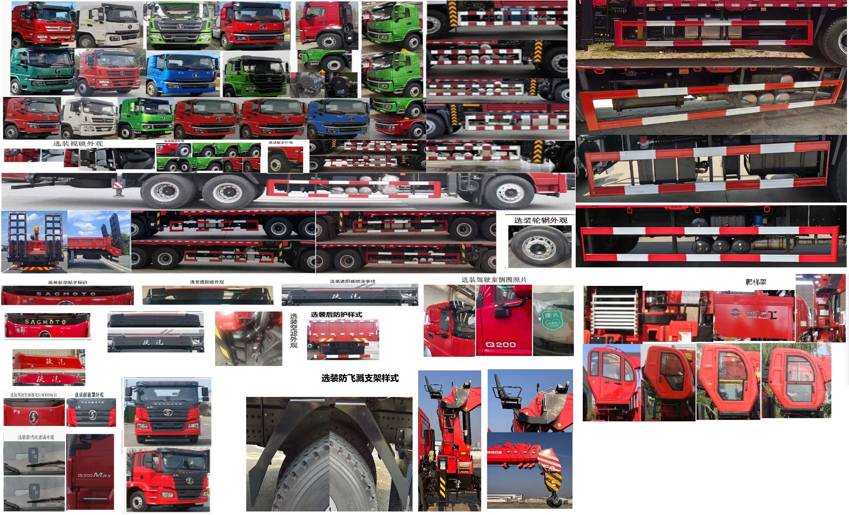 猛卡士特牌XCL5250JSQS6隨車起重運(yùn)輸車公告圖片