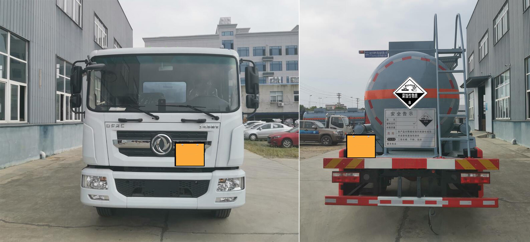 卡特利牌HTT5180GFWEQ6腐蝕性物品罐式運(yùn)輸車公告圖片