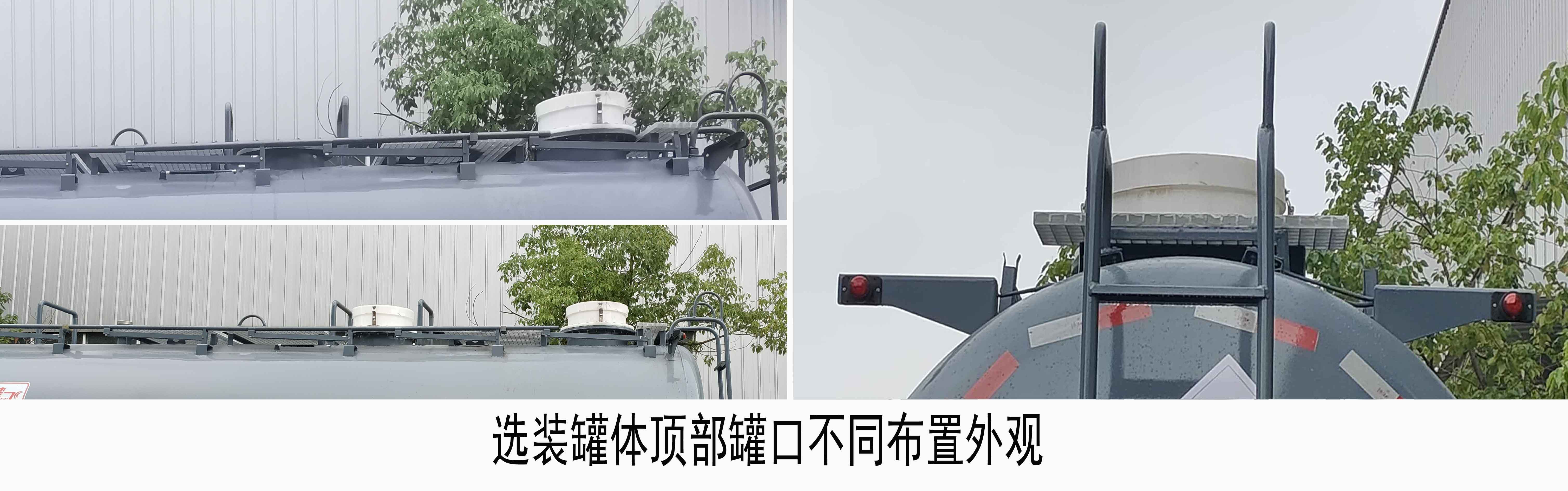 楚飛牌CLQ5260GFW6CA腐蝕性物品罐式運輸車公告圖片