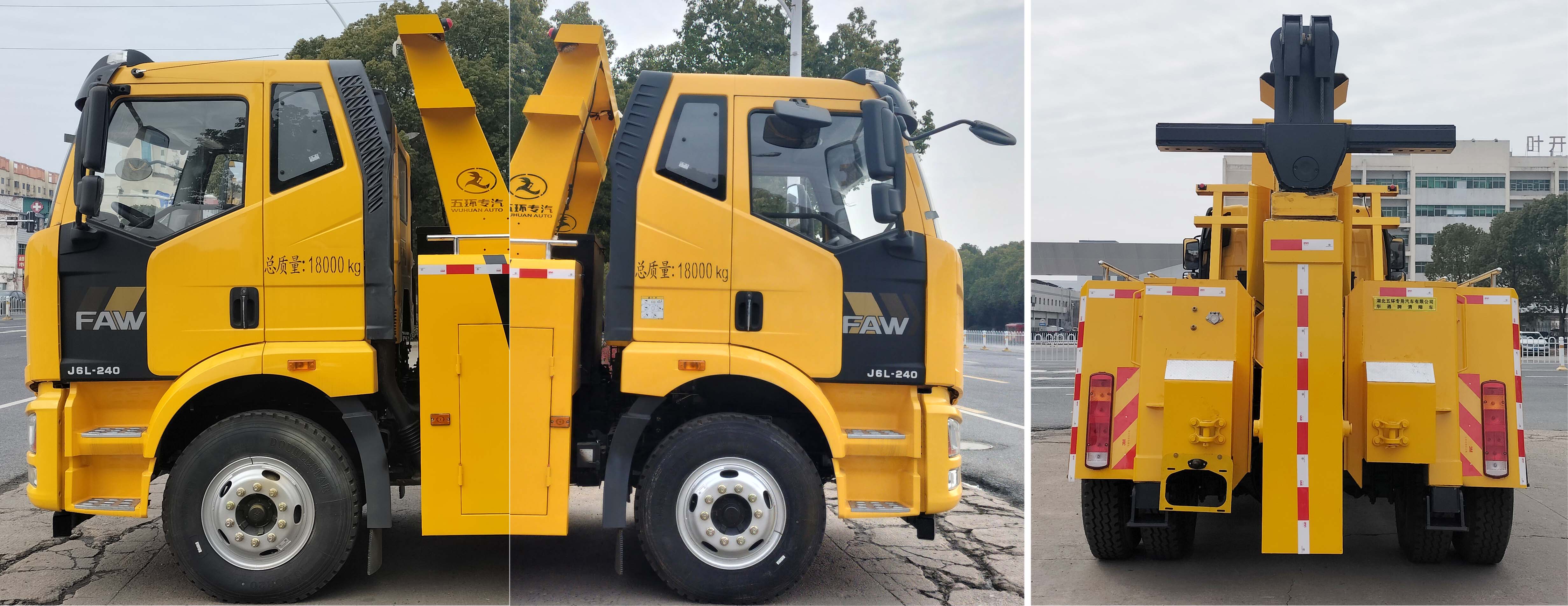 華通牌HCQ5183TQZCA6清障車公告圖片