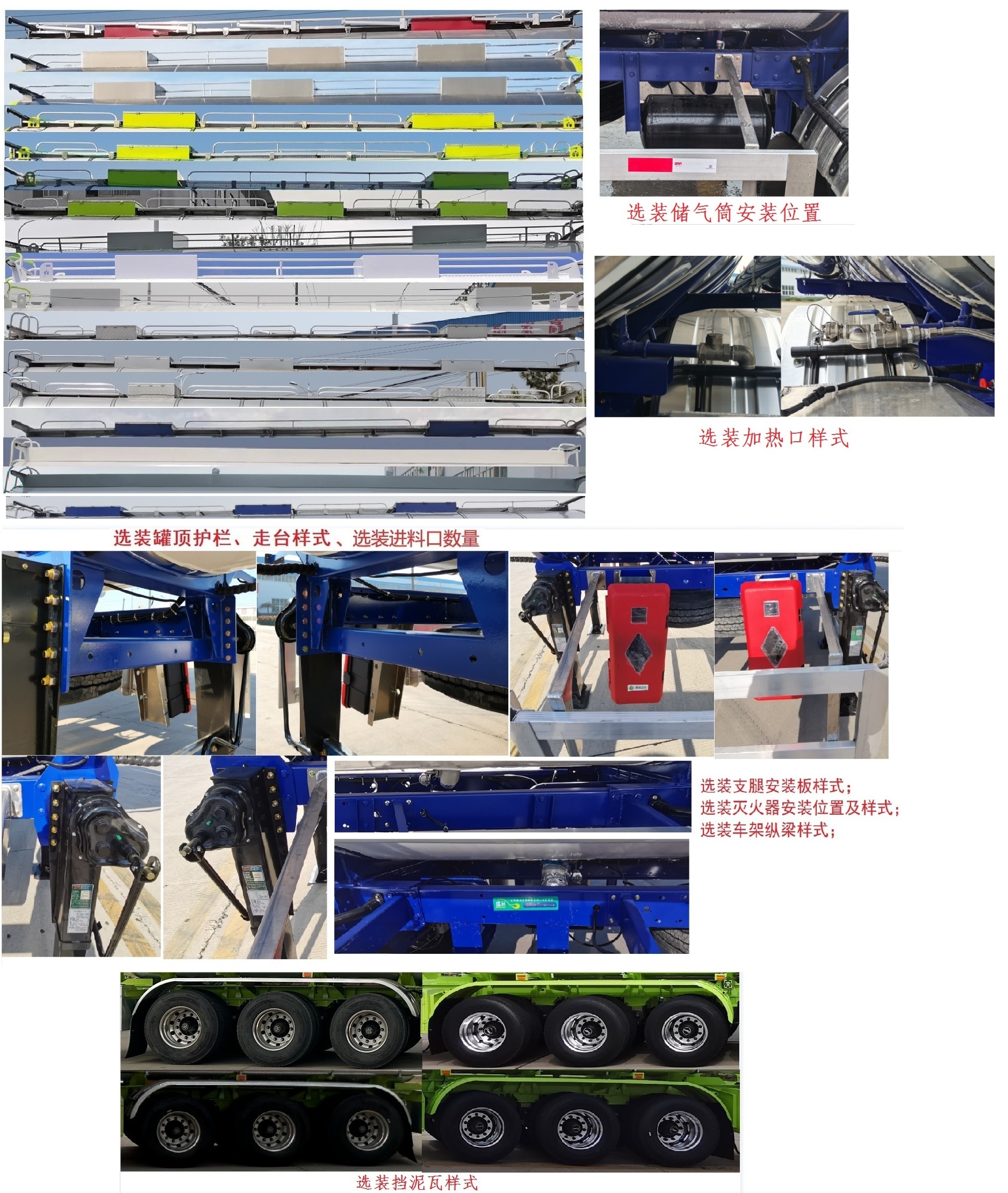 盛润牌SKW9400GRYTB38易燃液体罐式运输半挂车公告图片