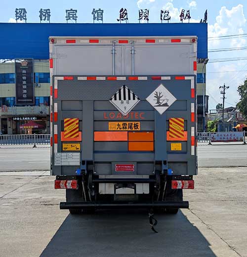 專力牌ZLC5120XZWH6雜項危險物品廂式運輸車公告圖片