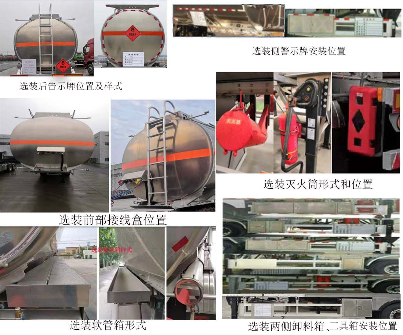 中城通达牌CLE9407GYYTH2铝合金运油半挂车公告图片