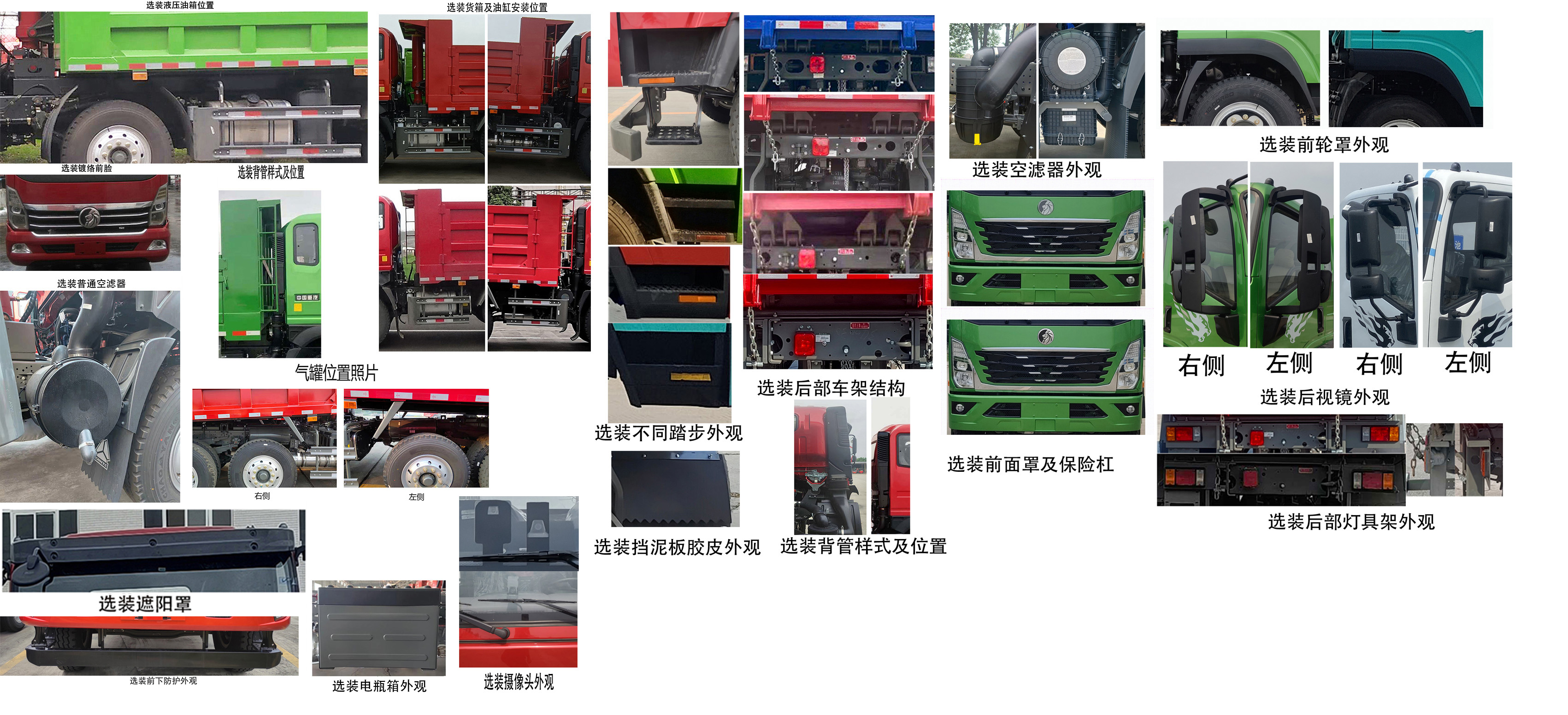 CDW3254K263EFA1 王牌牌220马力前四后四(小三轴)柴油4.7米国六自卸汽车图片