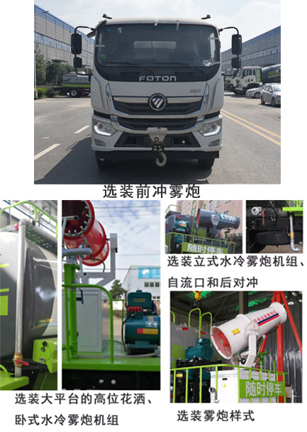 绿化喷洒车图片