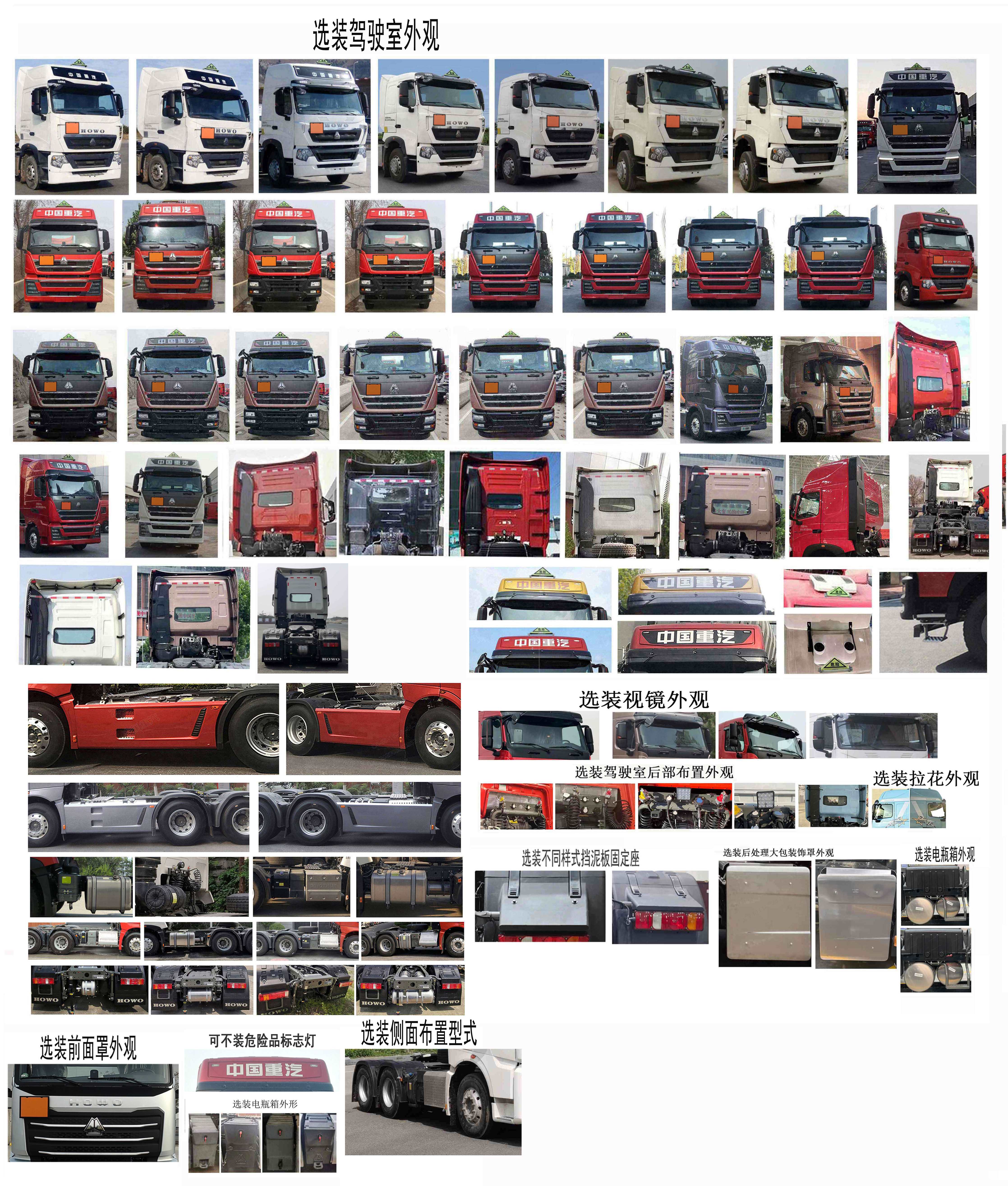 豪沃牌ZZ4257W324HF1W1危险品牵引汽车公告图片