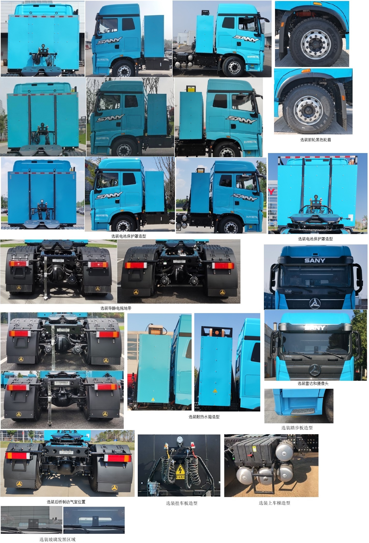 SYM42503S1BEV2 三一牌551马力后双桥,后八轮纯电动纯电动半挂牵引车图片