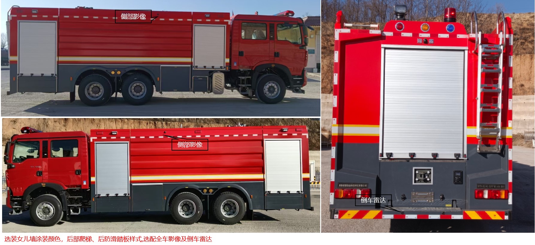 润泰牌RT5320GXFSG160/H6水罐消防车公告图片