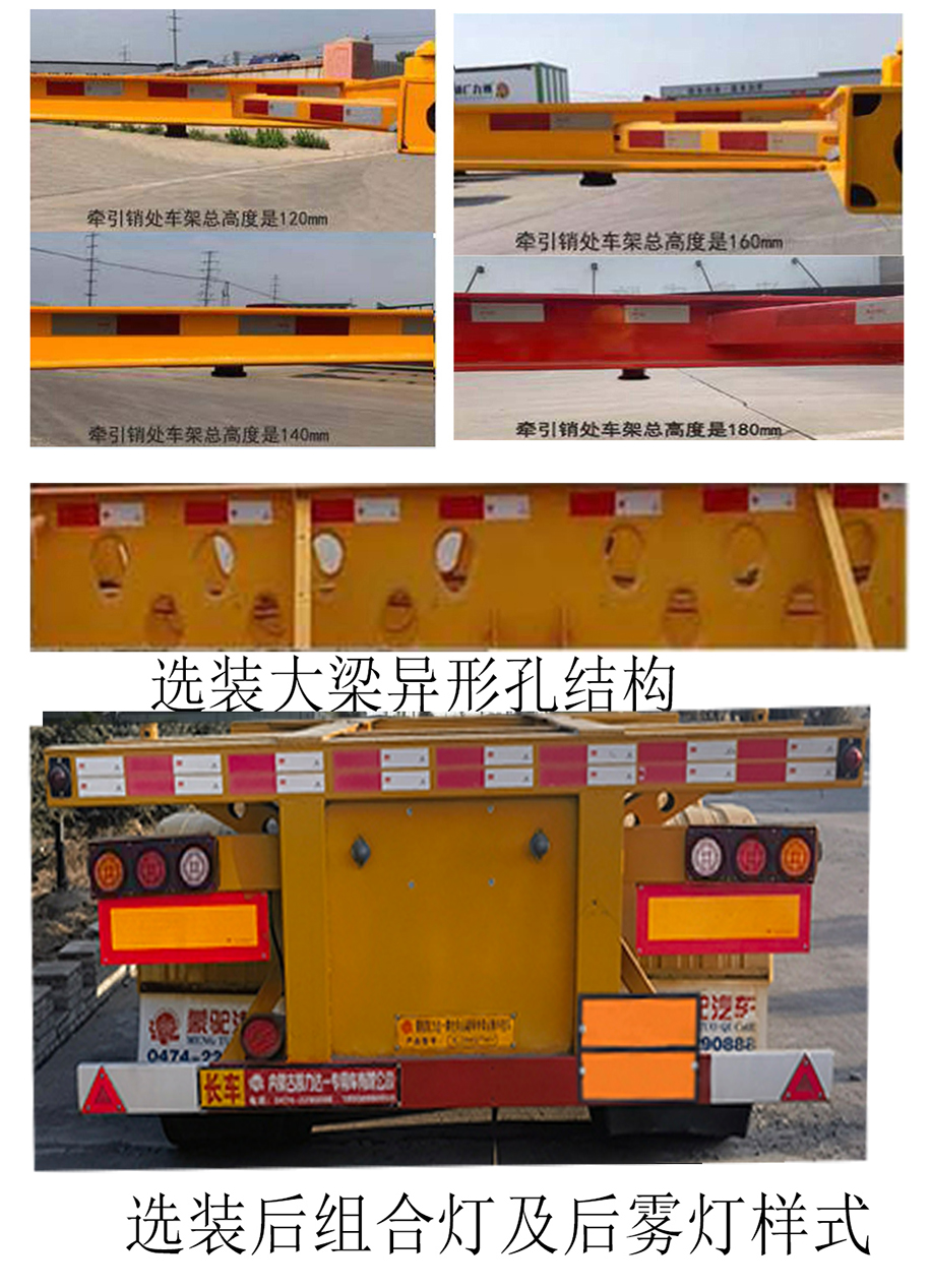 蒙驼凯力达一牌KLD9402TWY危险品罐箱骨架运输半挂车公告图片