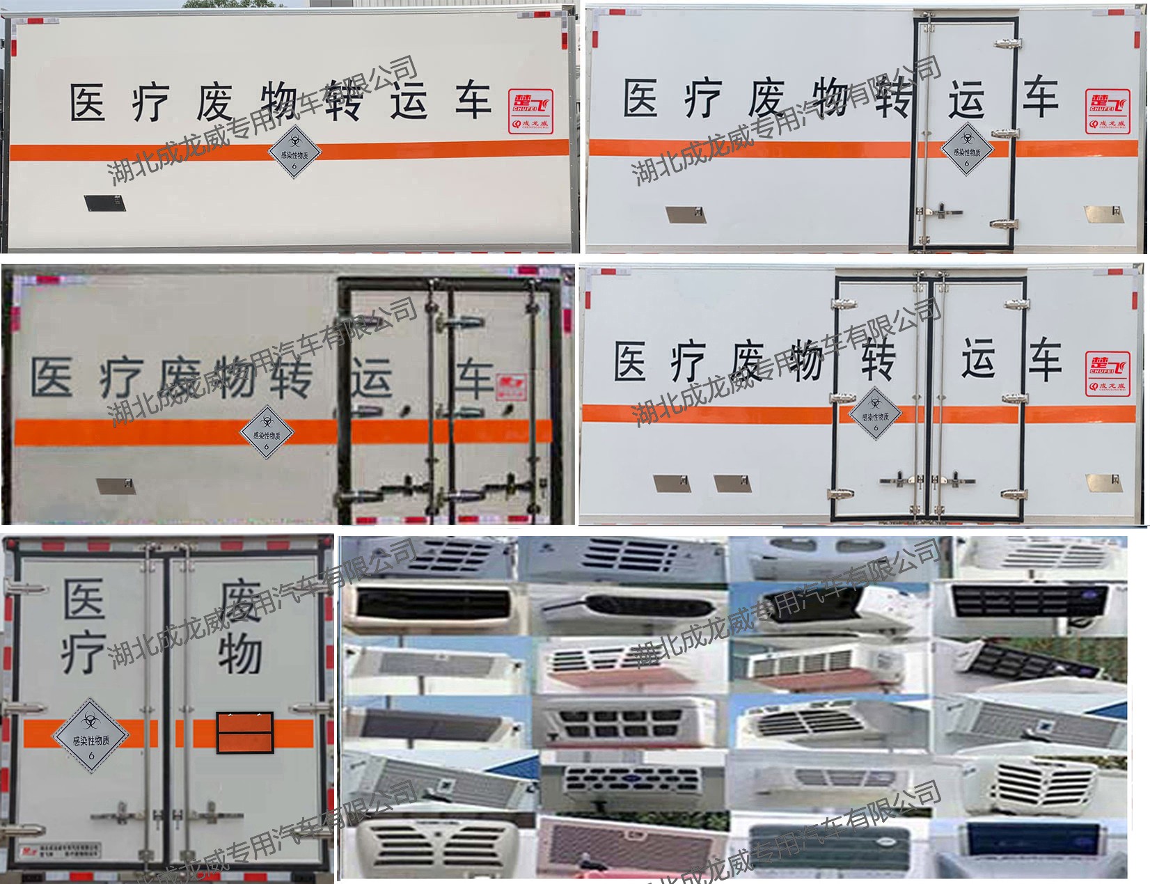 楚飛牌CLQ5100XYY6BJ醫(yī)療廢物轉(zhuǎn)運(yùn)車公告圖片