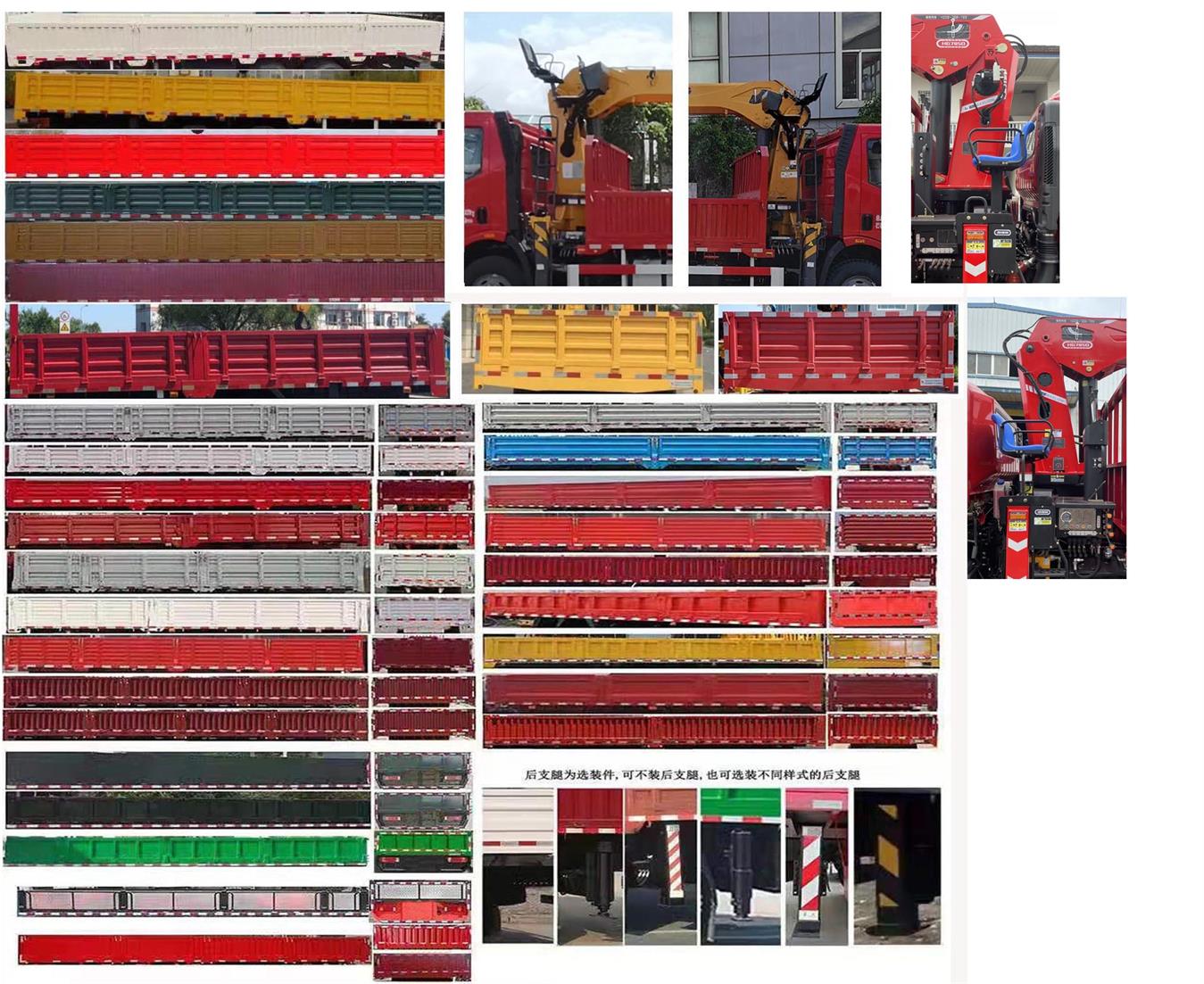 龍帝牌CSL5180JSQE6B隨車起重運輸車公告圖片