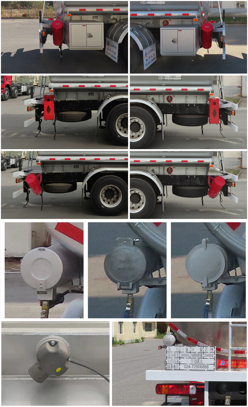 陸平機器牌LPC5325GYYC6鋁合金運油車公告圖片