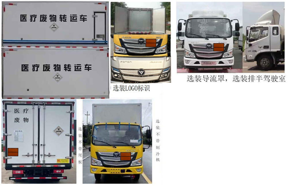 医疗废物转运车图片