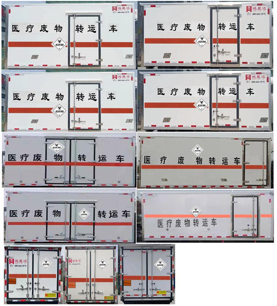 医疗废物转运车图片