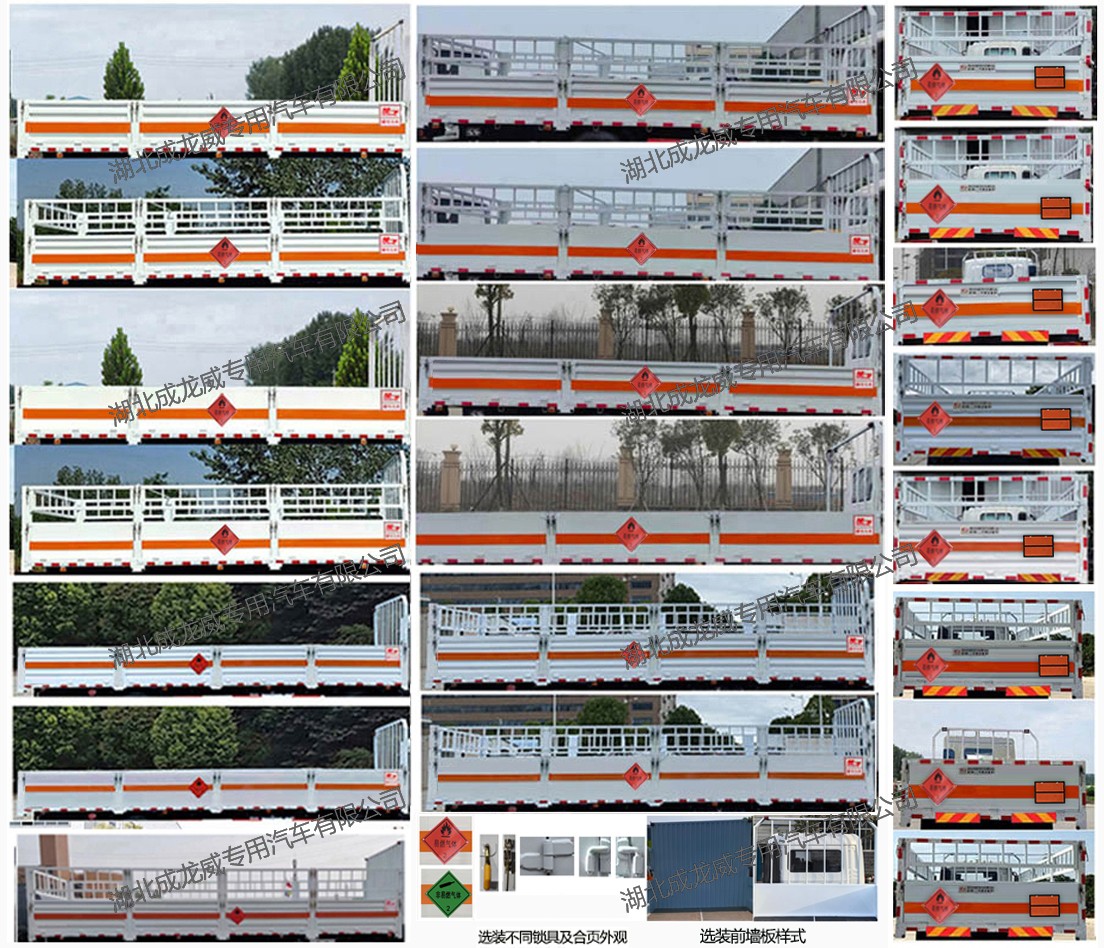 楚飞牌CLQ5260TQP6D气瓶运输车公告图片