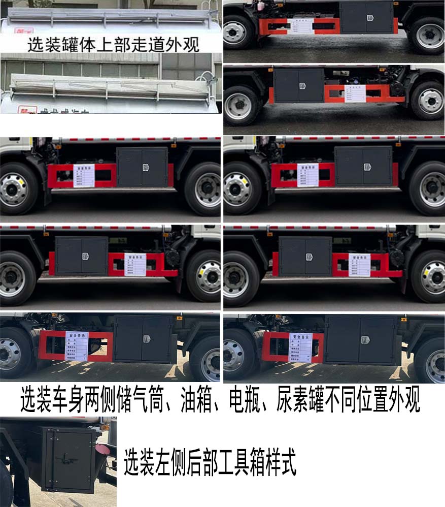 楚飛牌CLQ5121GJY6HFC加油車公告圖片