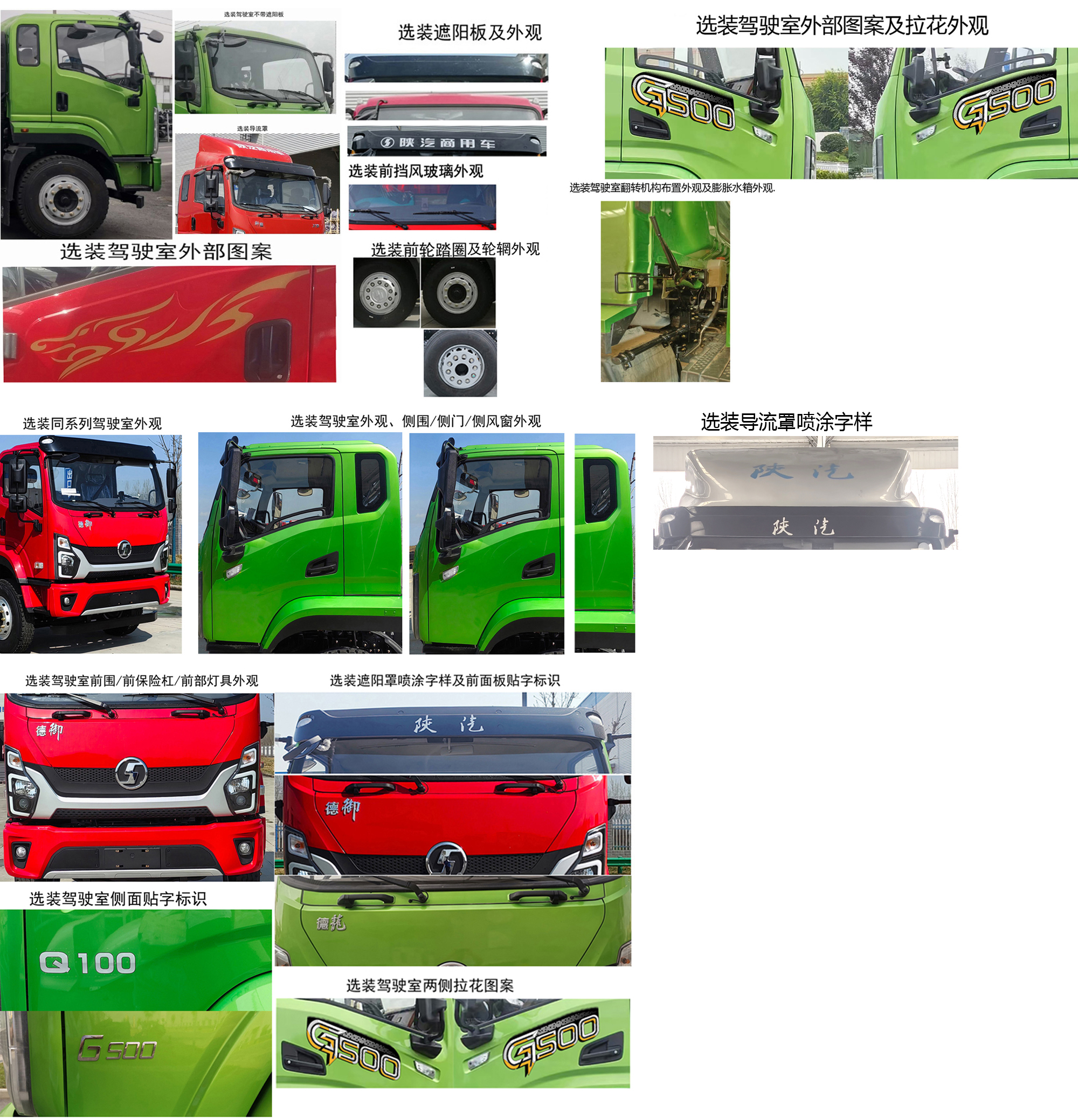 陜汽牌SX5182CCYBP6501倉柵式運輸車公告圖片