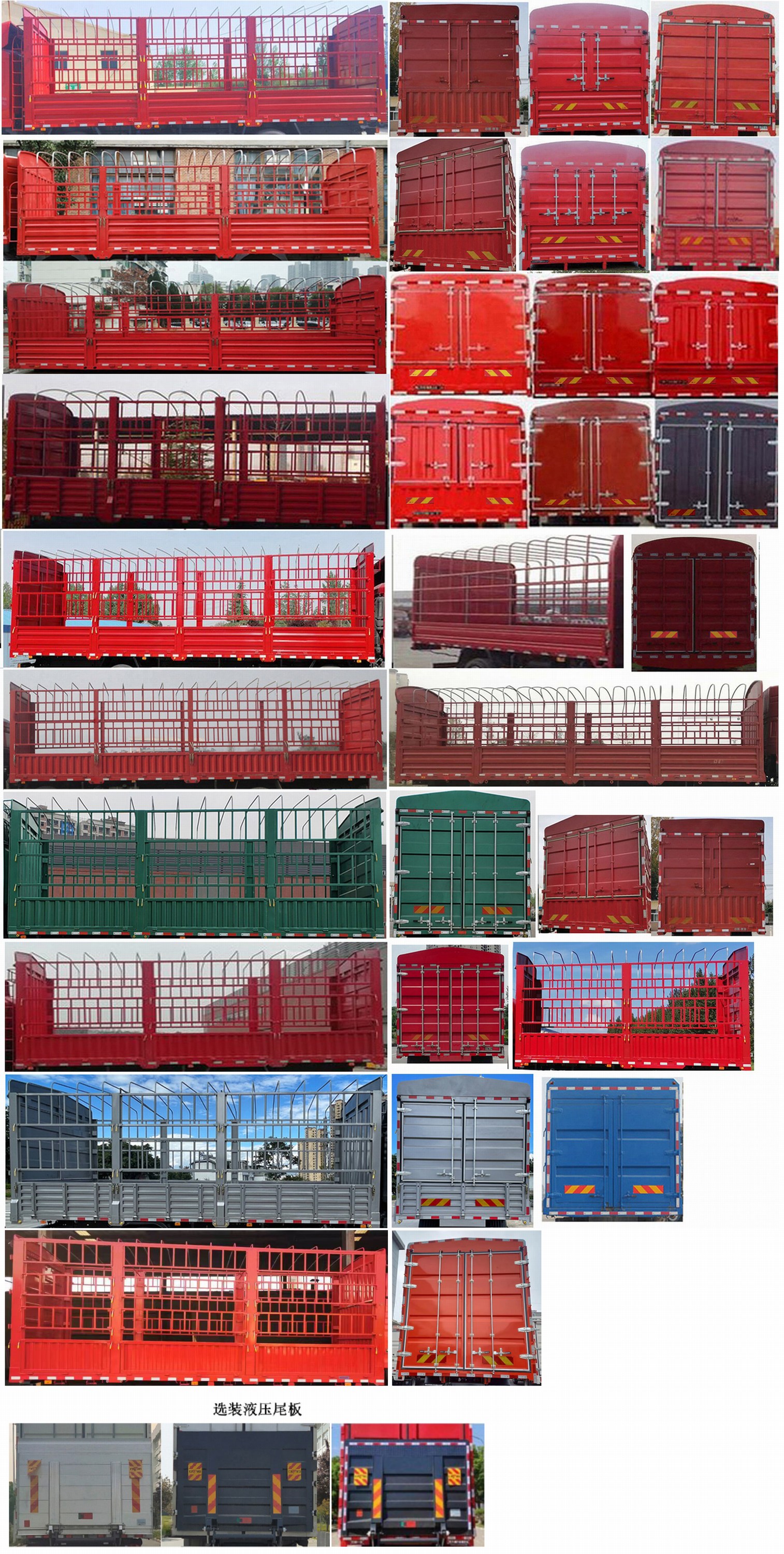 陜汽牌SX5182CCYBP6501倉柵式運輸車公告圖片