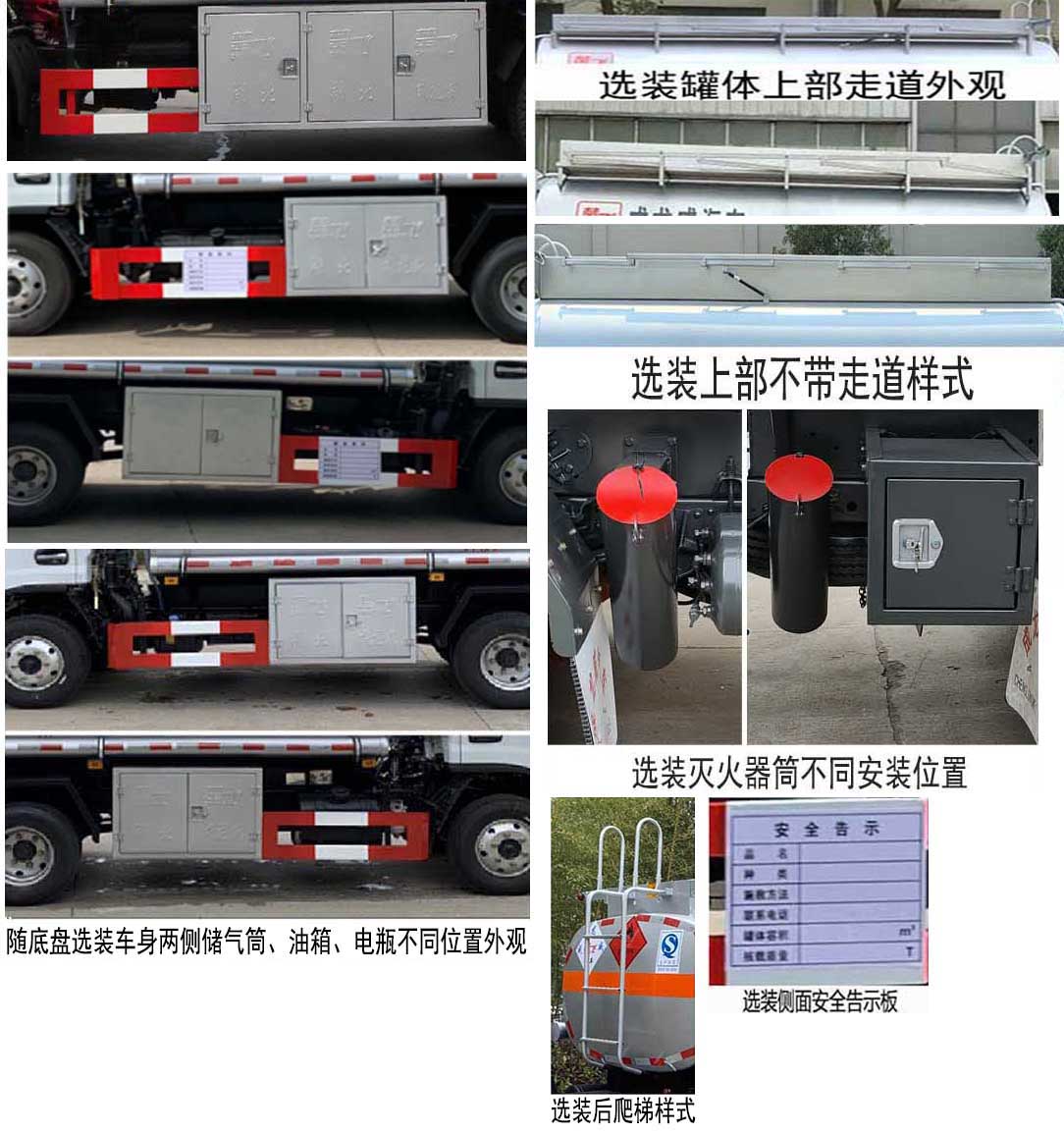 楚飞牌CLQ5070GJY6F飞机加油车公告图片