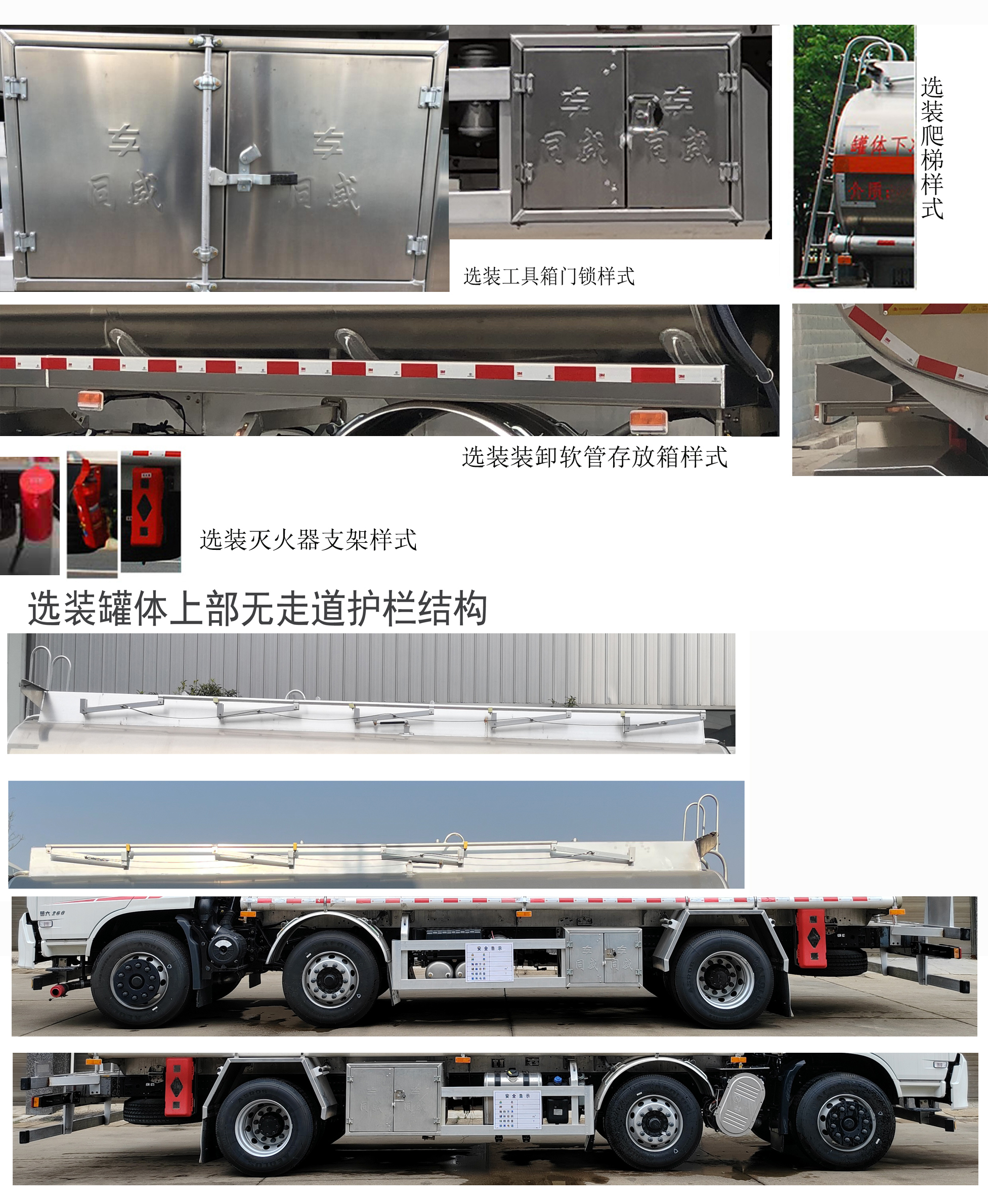 铝合金运油车图片