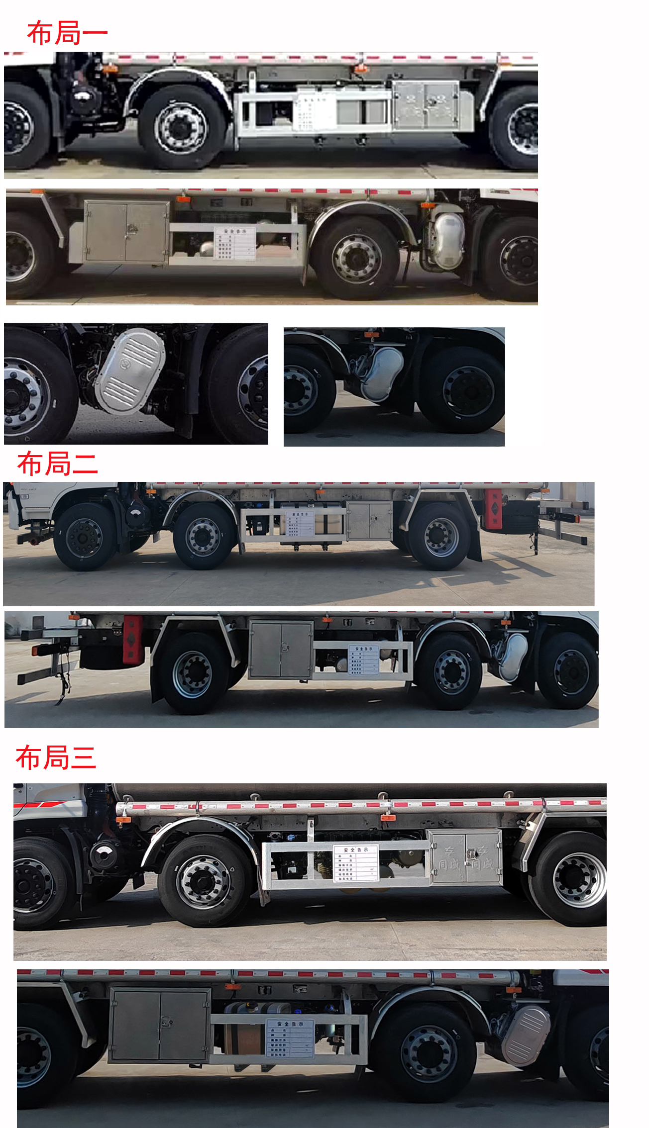 铝合金运油车图片
