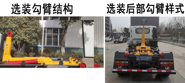 程力威牌CLW5041ZXXCG6車廂可卸式垃圾車公告圖片