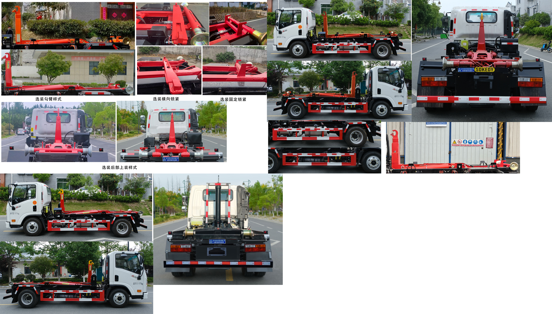 程力威牌CLW5041ZXXCG6車廂可卸式垃圾車公告圖片