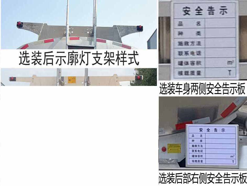 楚飞牌CLQ5323GYY6CA铝合金运油车公告图片