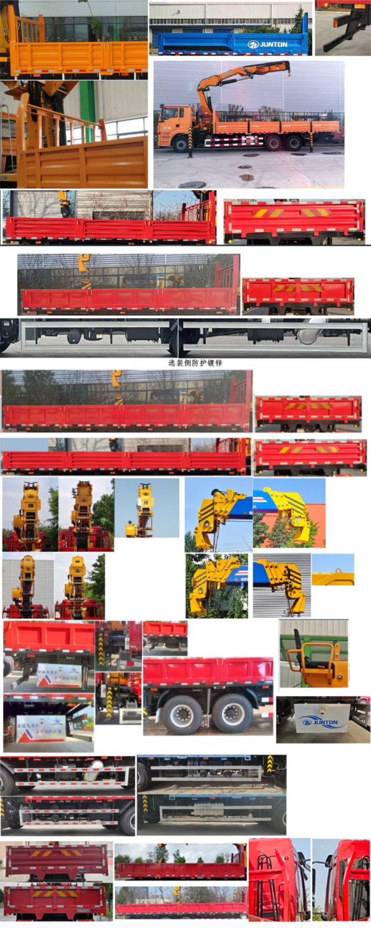 駿通牌JF5253JSQEQ12隨車起重運(yùn)輸車公告圖片