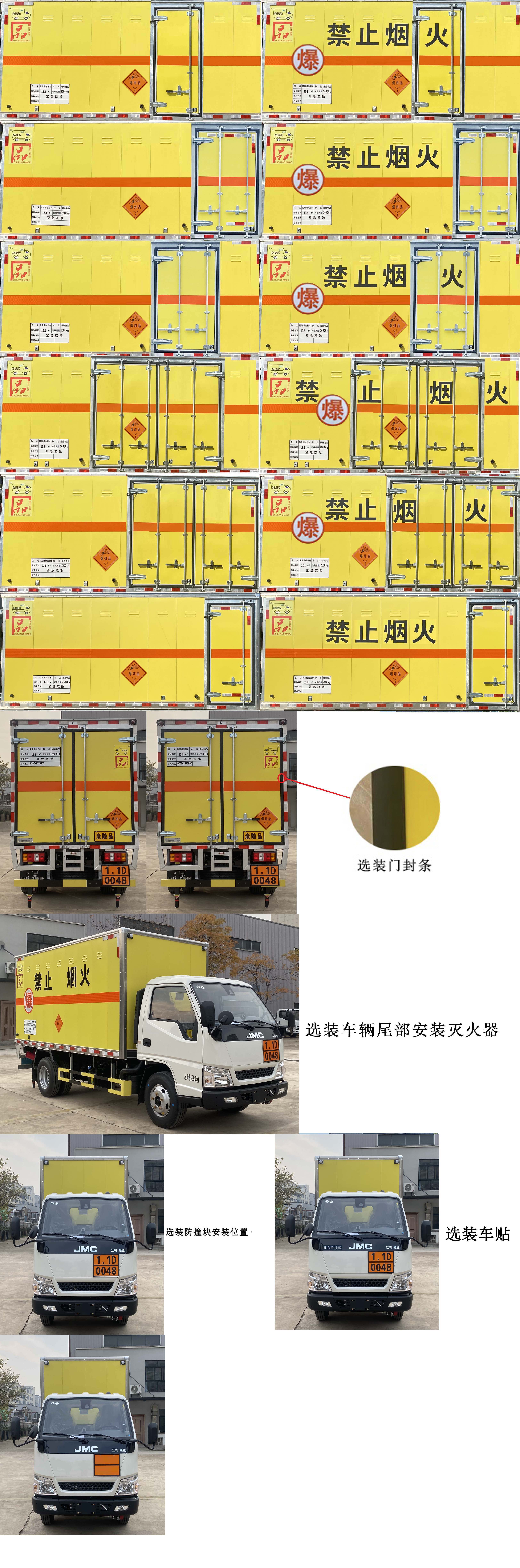 爆破器材运输车图片