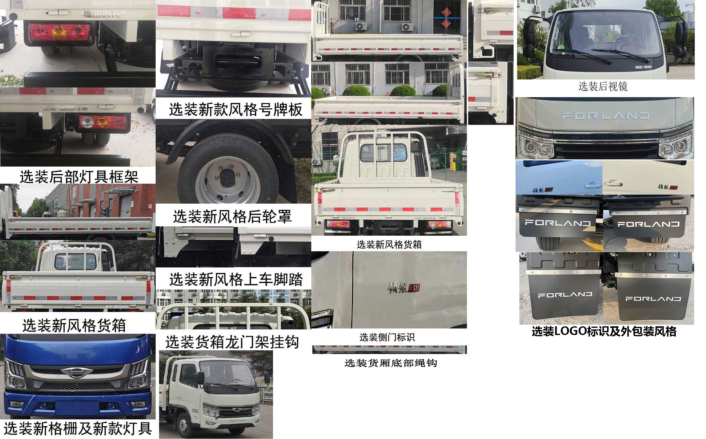 BJ1045VAJB5-27 福田牌122马力单桥柴油3.7米国六载货汽车图片