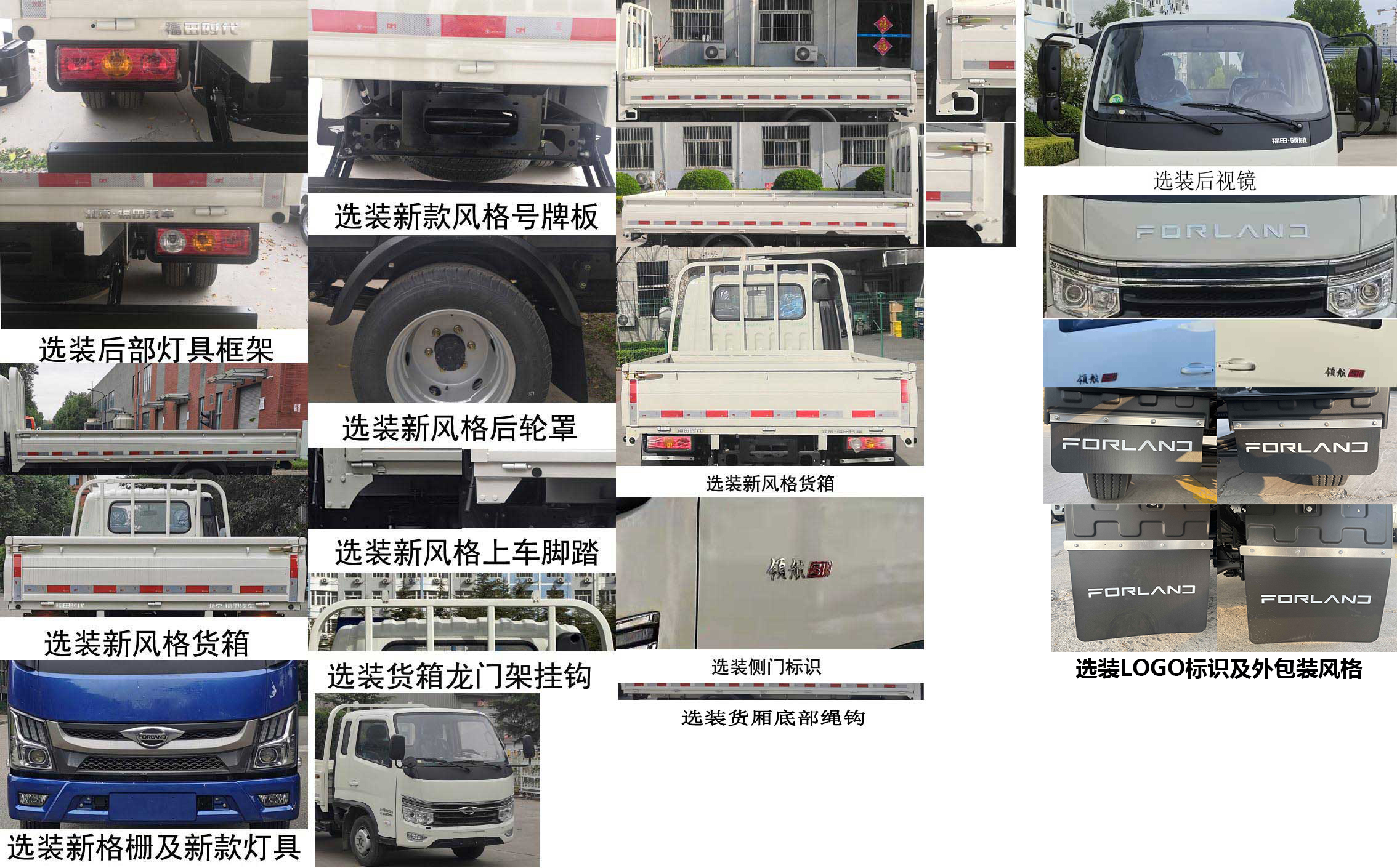 BJ1045VAJB6-27 福田牌122马力单桥柴油4.2米国六载货汽车图片