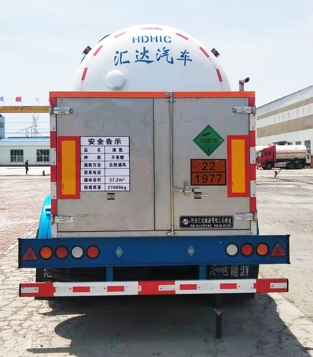 低温液体运输半挂车图片