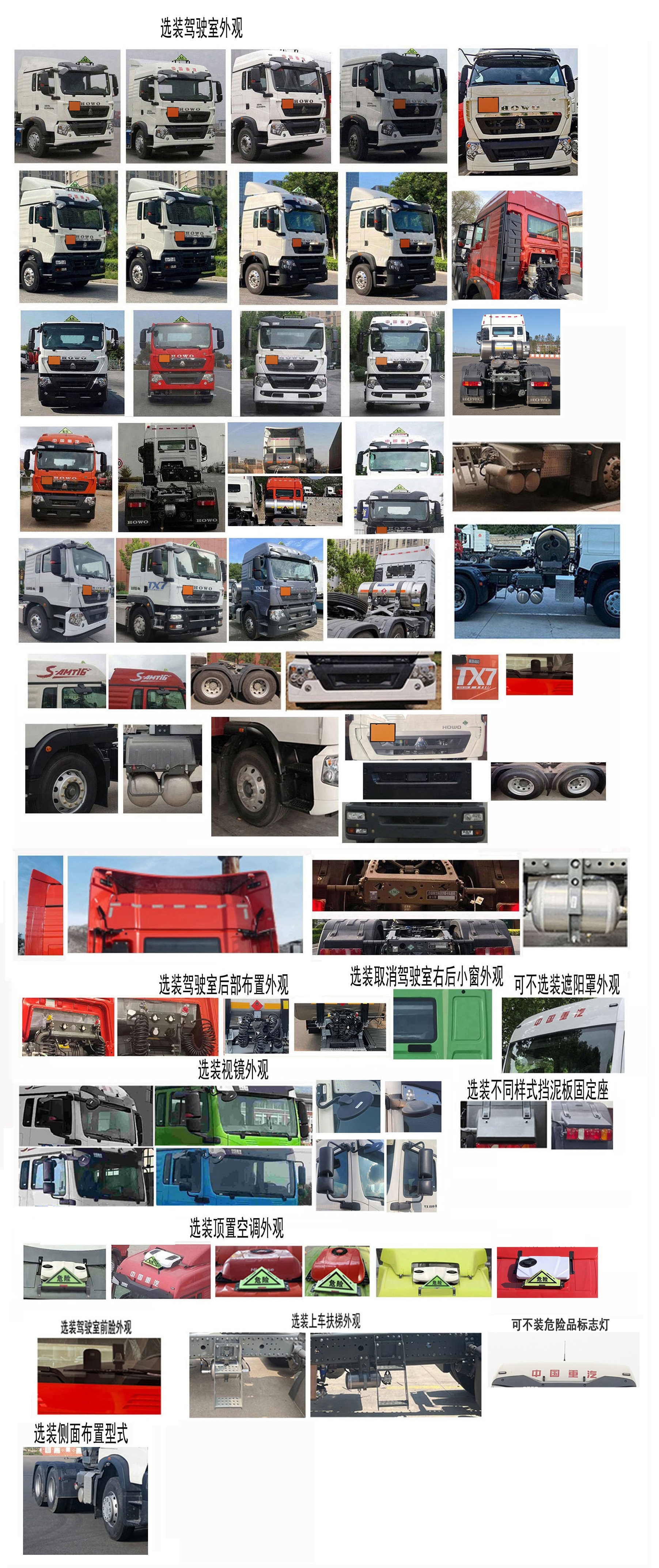 ZZ4257V384GF1LW1 豪沃牌524马力后双桥,后八轮LNG国六危险品牵引汽车图片