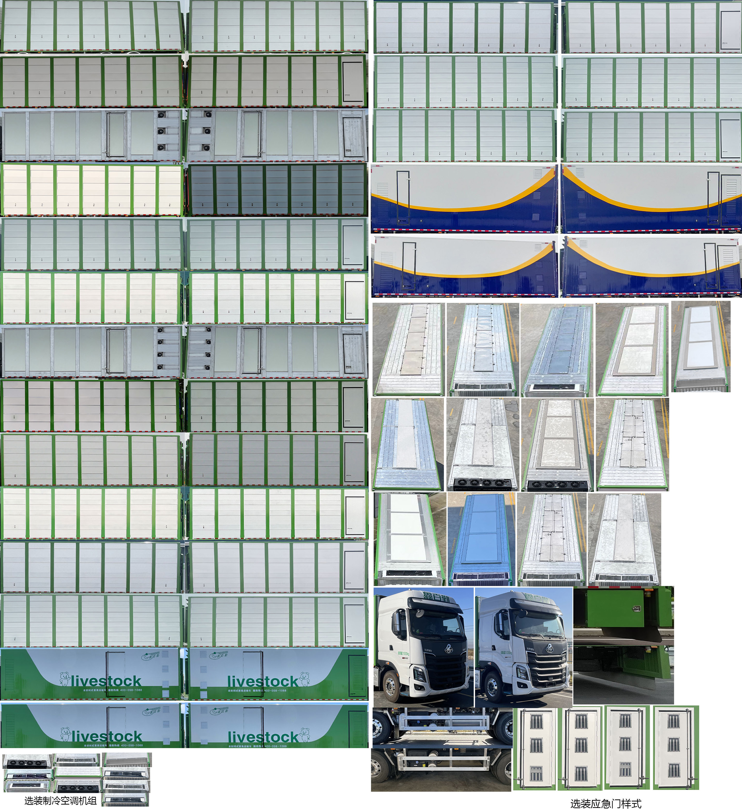 百勤牌XBQ5310CCQZ66LL畜禽運(yùn)輸車公告圖片