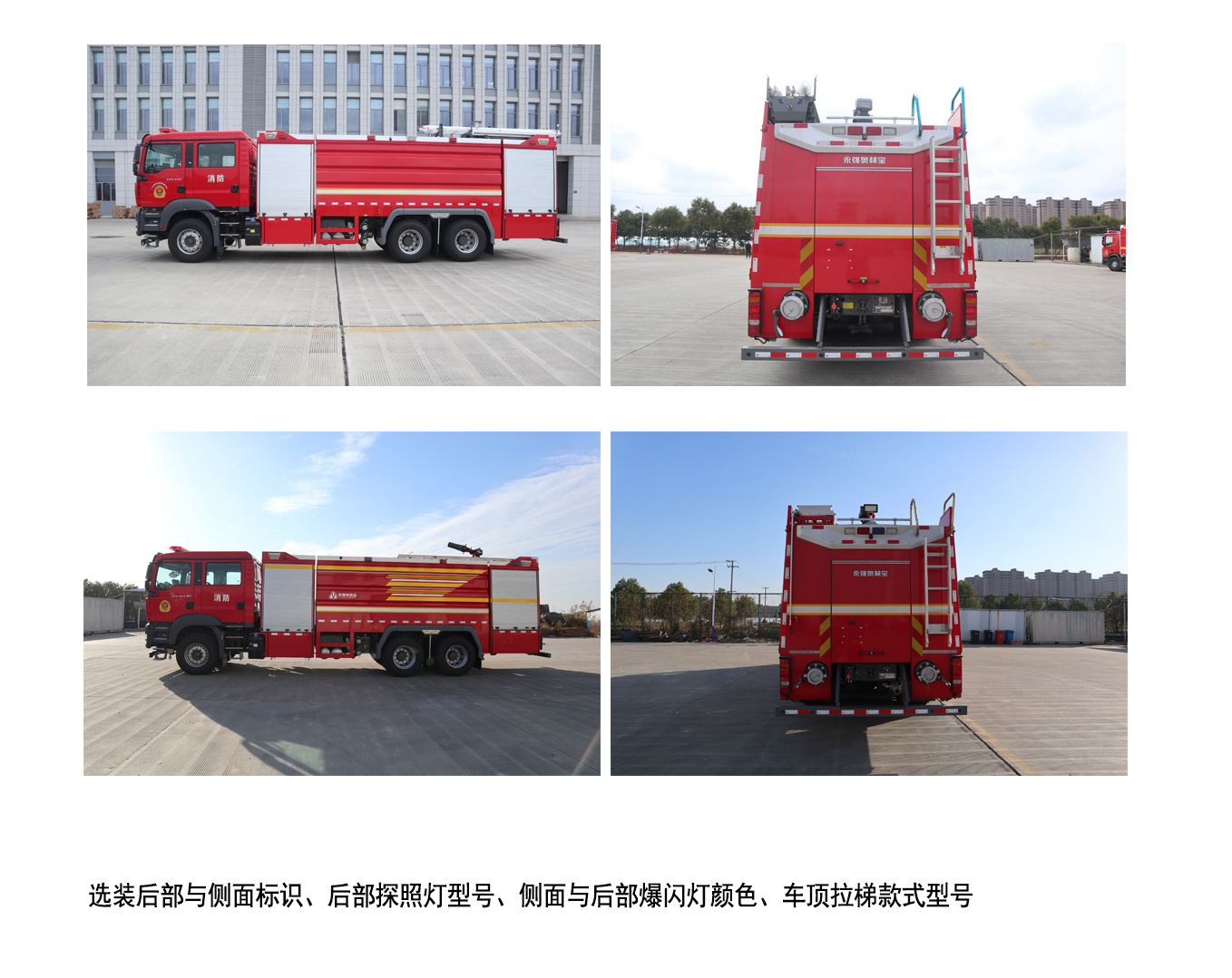 泡沫消防车图片