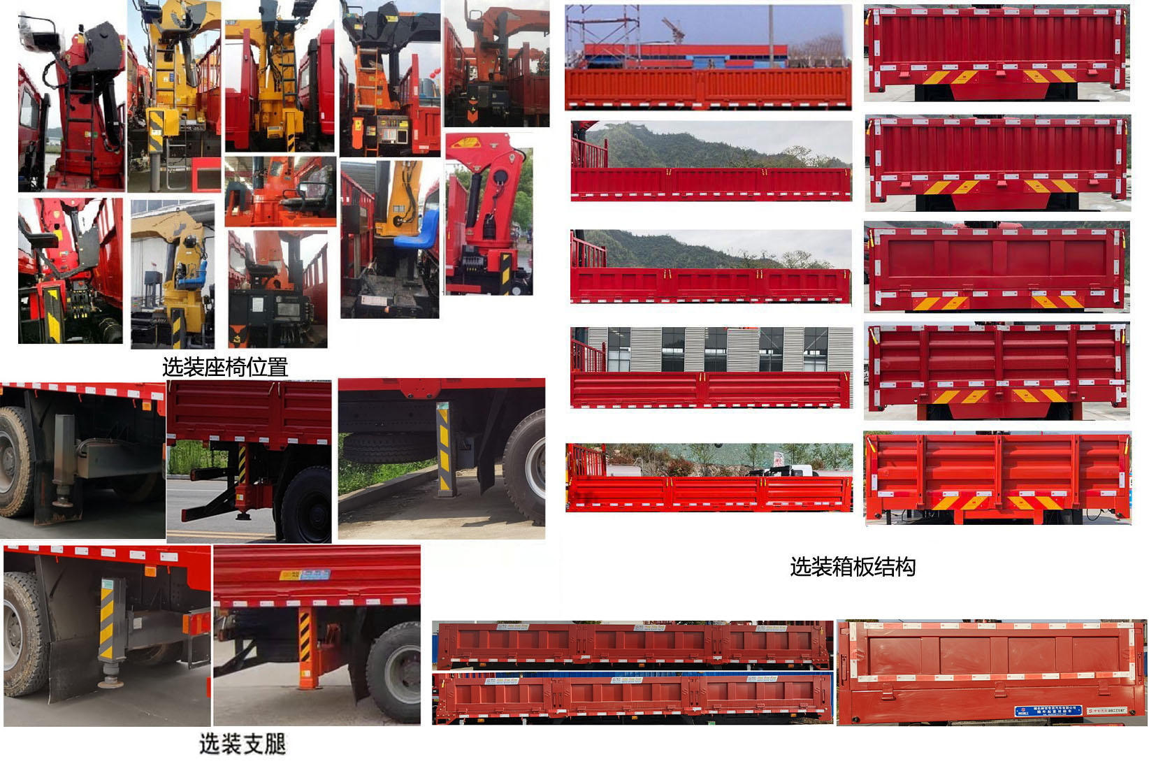 神百重工牌ABC5183JSQDJ6隨車起重運(yùn)輸車公告圖片