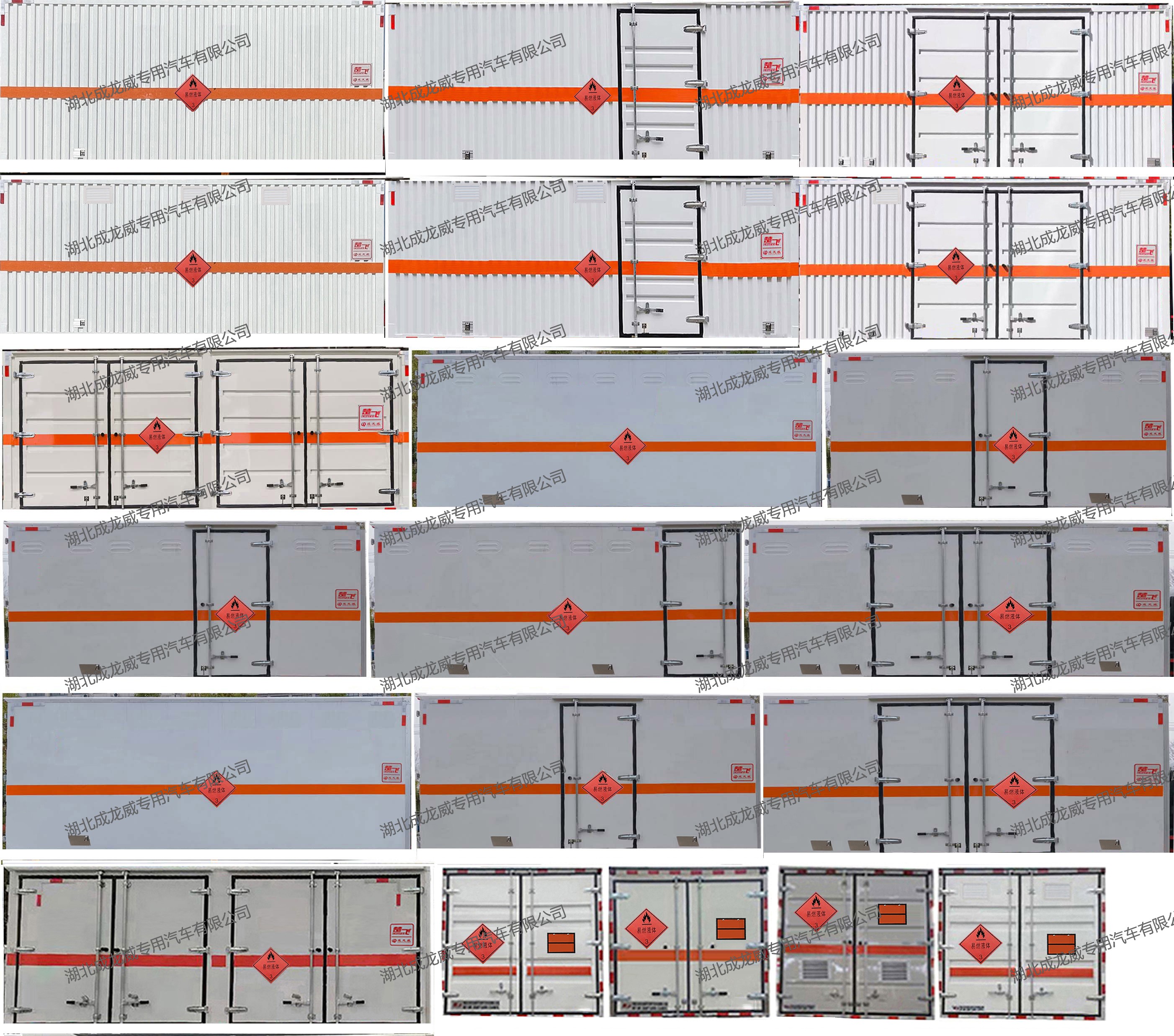 楚飛牌CLQ5121XRY6E易燃液體廂式運輸車公告圖片