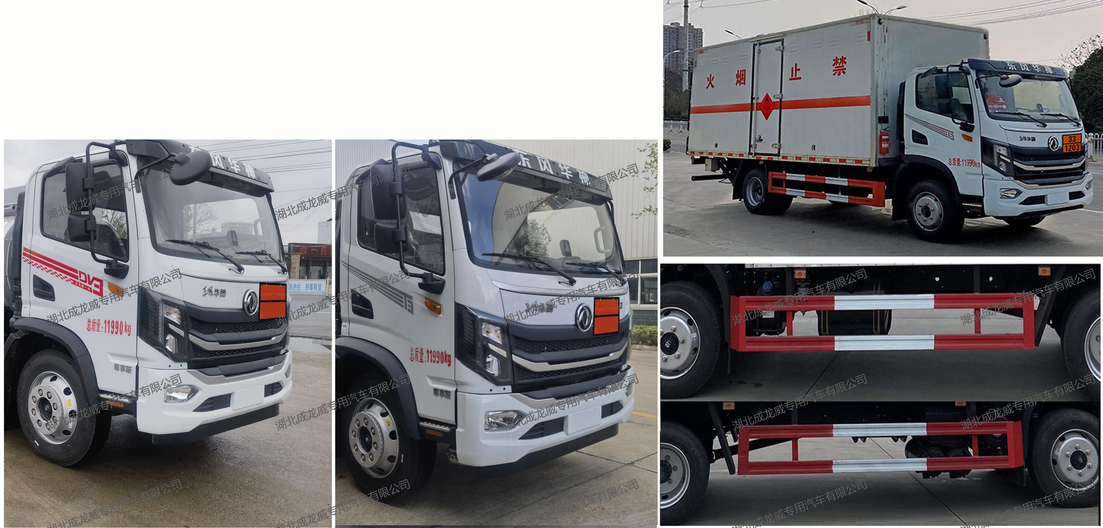 楚飛牌CLQ5121XRY6E易燃液體廂式運輸車公告圖片