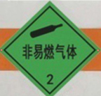 程力威牌CLW5180XRQC6易燃?xì)怏w廂式運輸車公告圖片