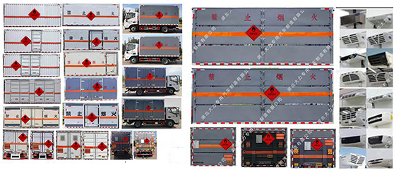 大力牌DLQ5042XRYBJ6易燃液體廂式運(yùn)輸車公告圖片