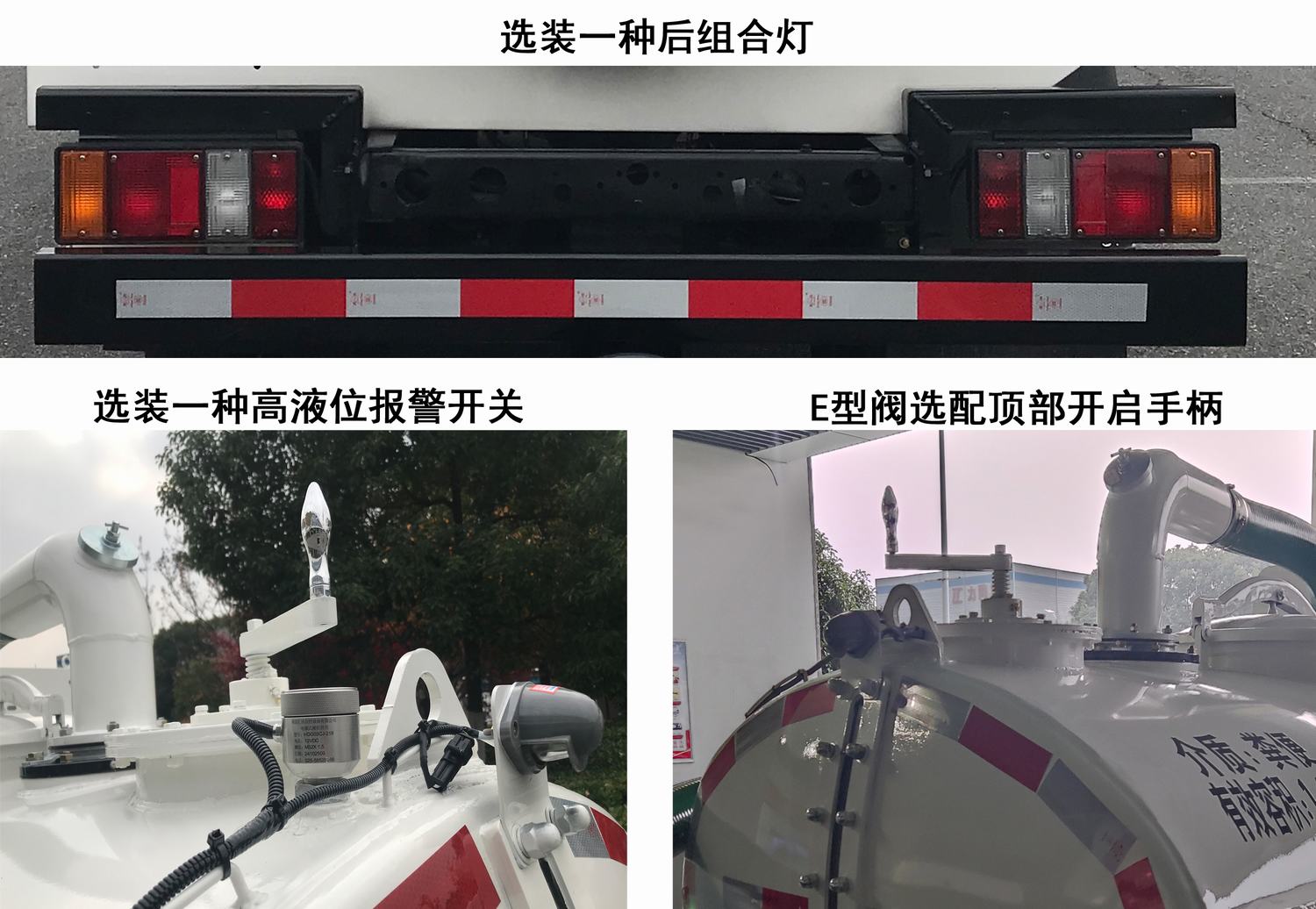 纯电动吸粪车图片