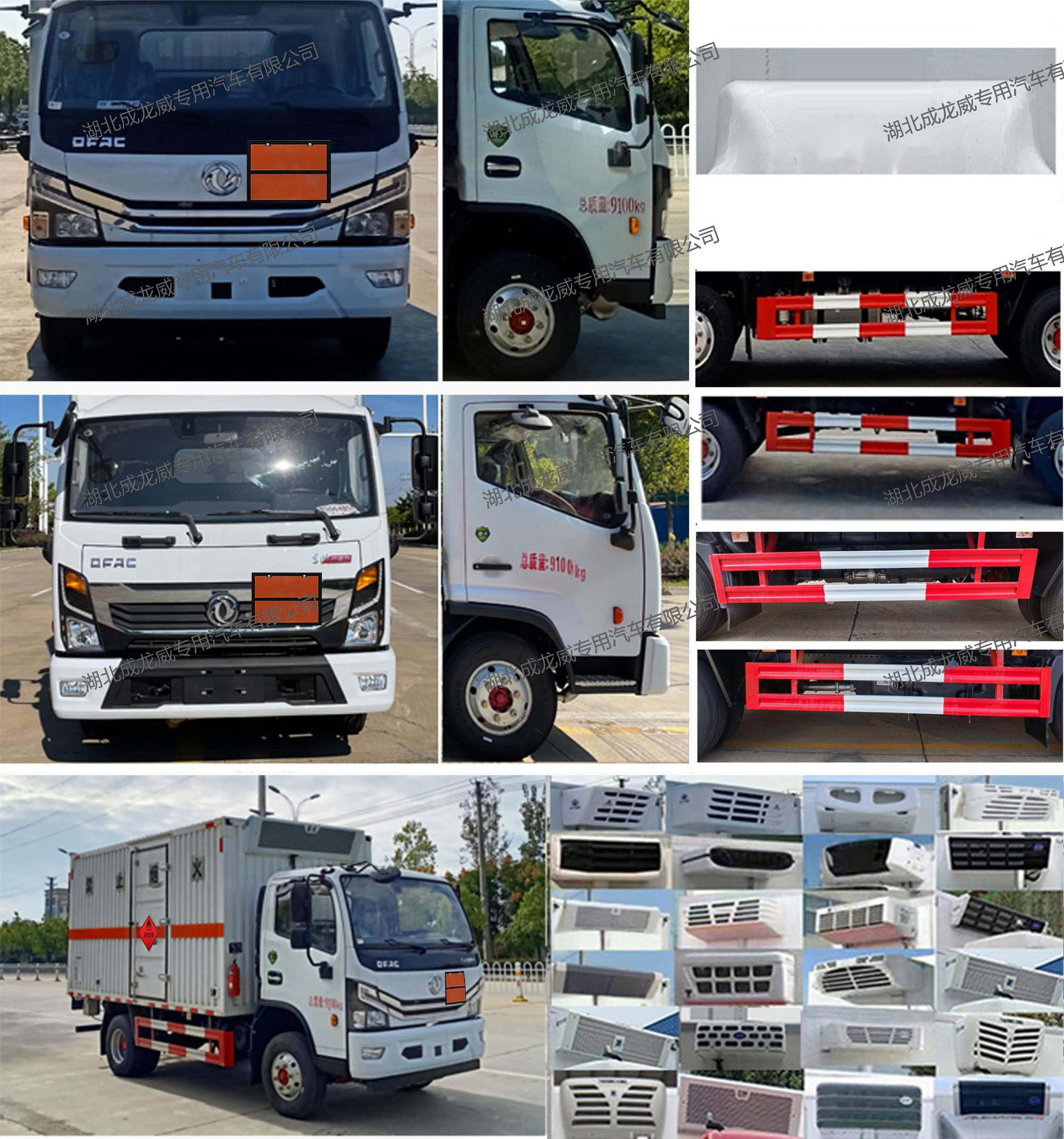 楚飛牌CLQ5090XRY6E易燃液體廂式運(yùn)輸車公告圖片