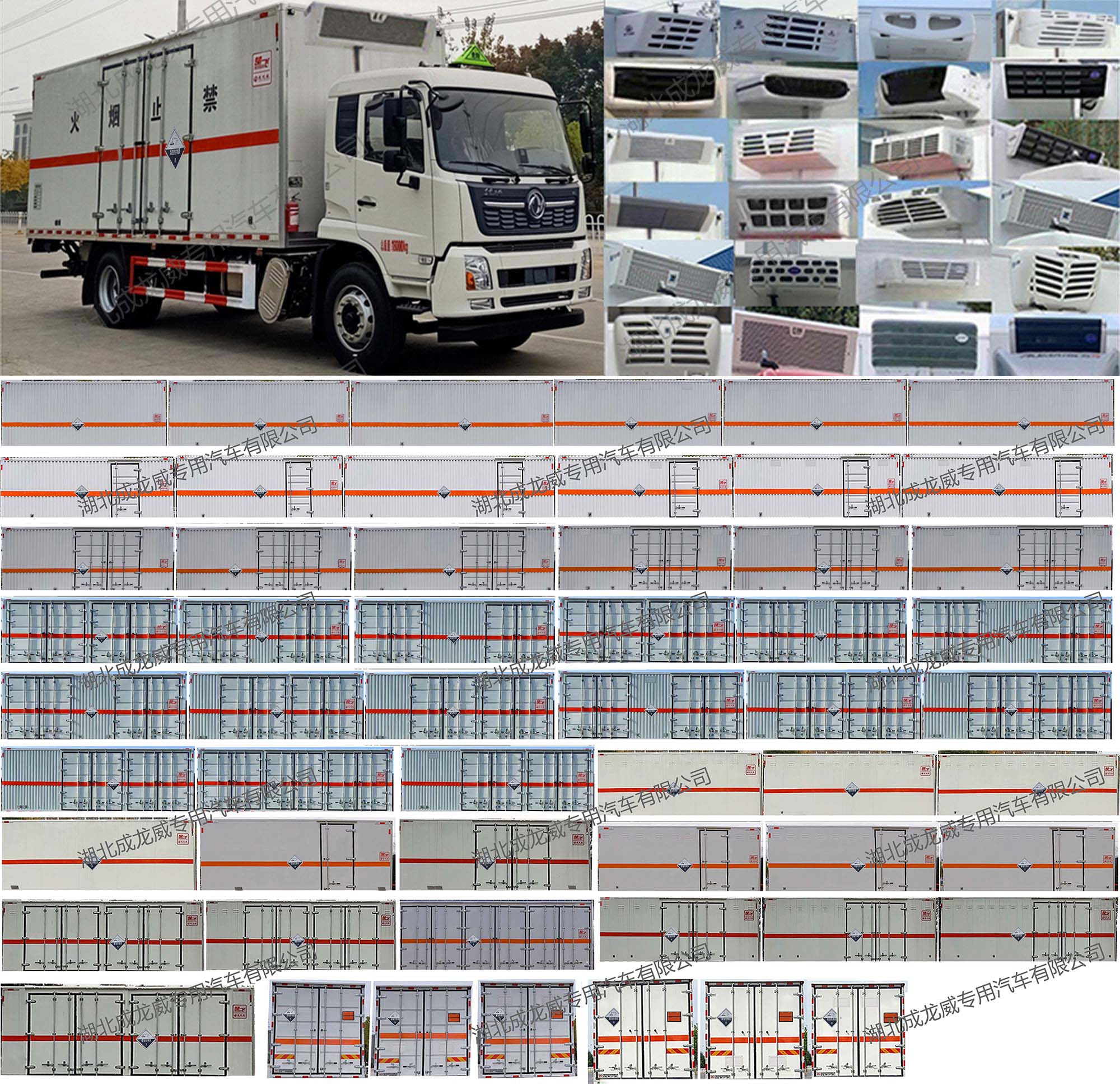 楚飛牌CLQ5180XFW6D腐蝕性物品廂式運(yùn)輸車公告圖片