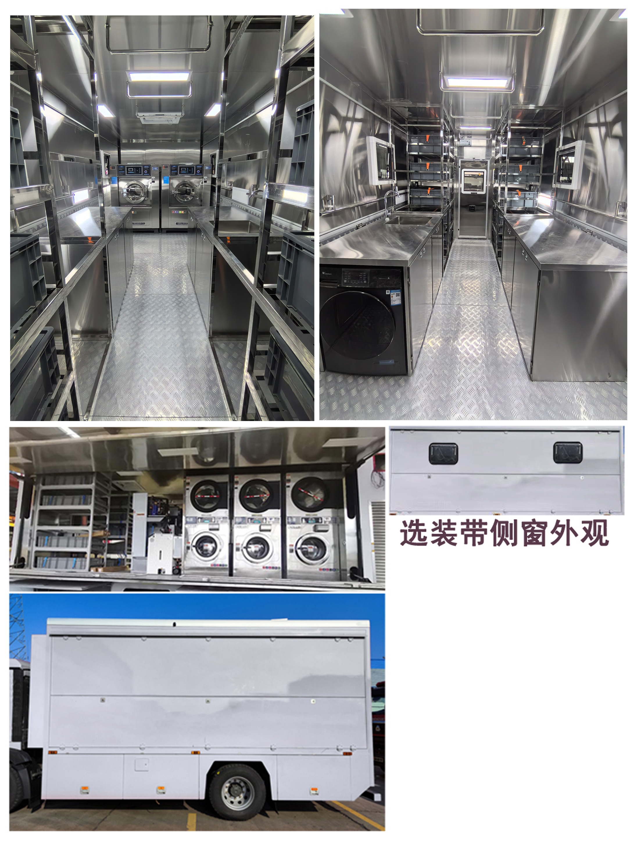 程力牌CL5160XBX6BZ被服洗涤车公告图片