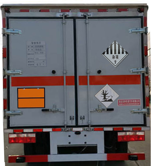 同銳通牌CAA5120XZWC6雜項危險物品廂式運輸車公告圖片