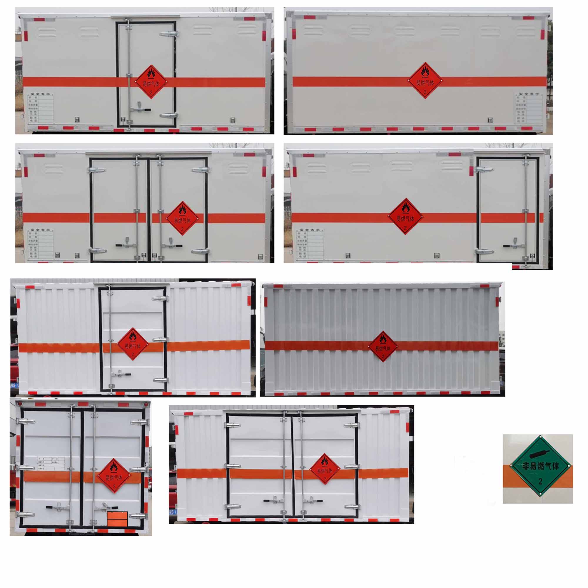 順風(fēng)智造牌SFZ5045XRQC6易燃?xì)怏w廂式運(yùn)輸車公告圖片
