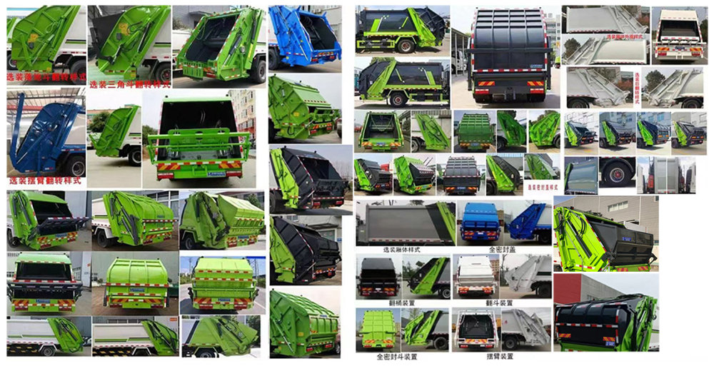 程力威牌CLW5182ZYS6壓縮式垃圾車公告圖片